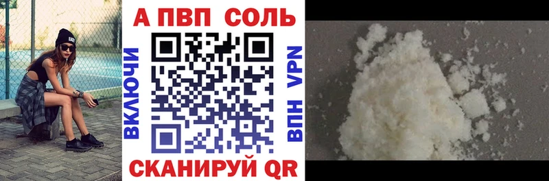 Альфа ПВП VHQ  Инта 