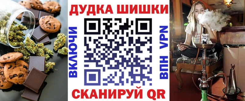 Печенье с ТГК марихуана  Инта 