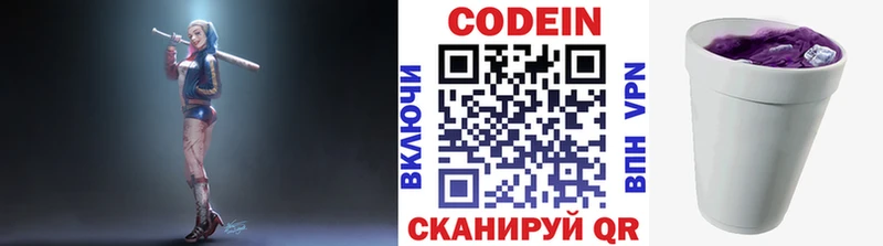 сколько стоит  Инта  Кодеиновый сироп Lean напиток Lean (лин) 