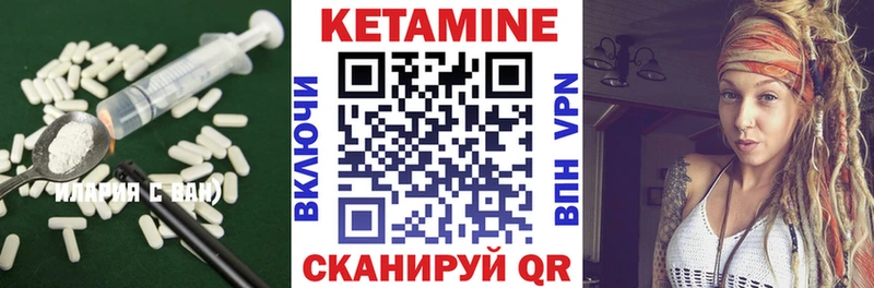 КЕТАМИН VHQ  Инта 
